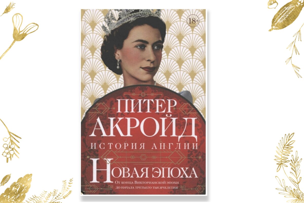 Издательство "Колибри", серия "История Англии"