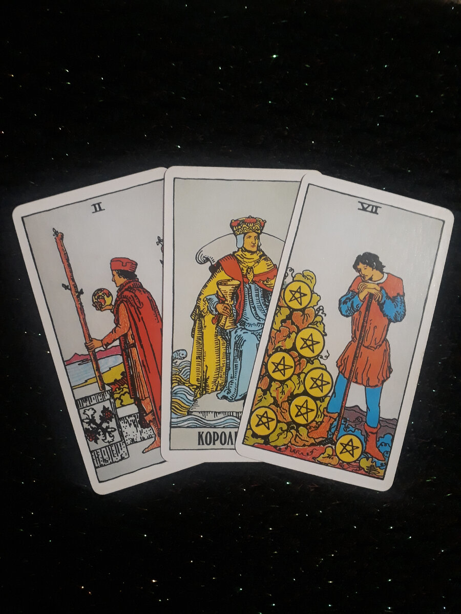 Расклад Что он думает обо мне сейчас