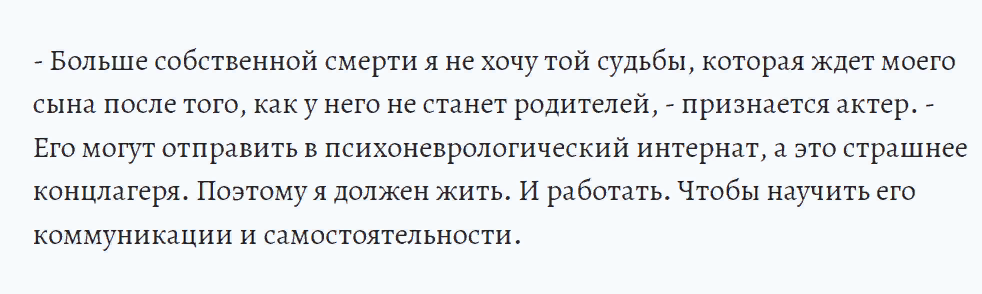 скрин интервью Кулакова