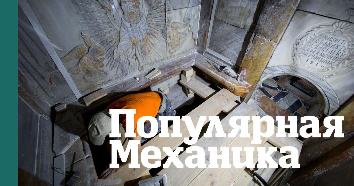     Что археологи нашли внутри Гроба Господня: сенсация, которая потрясла мир