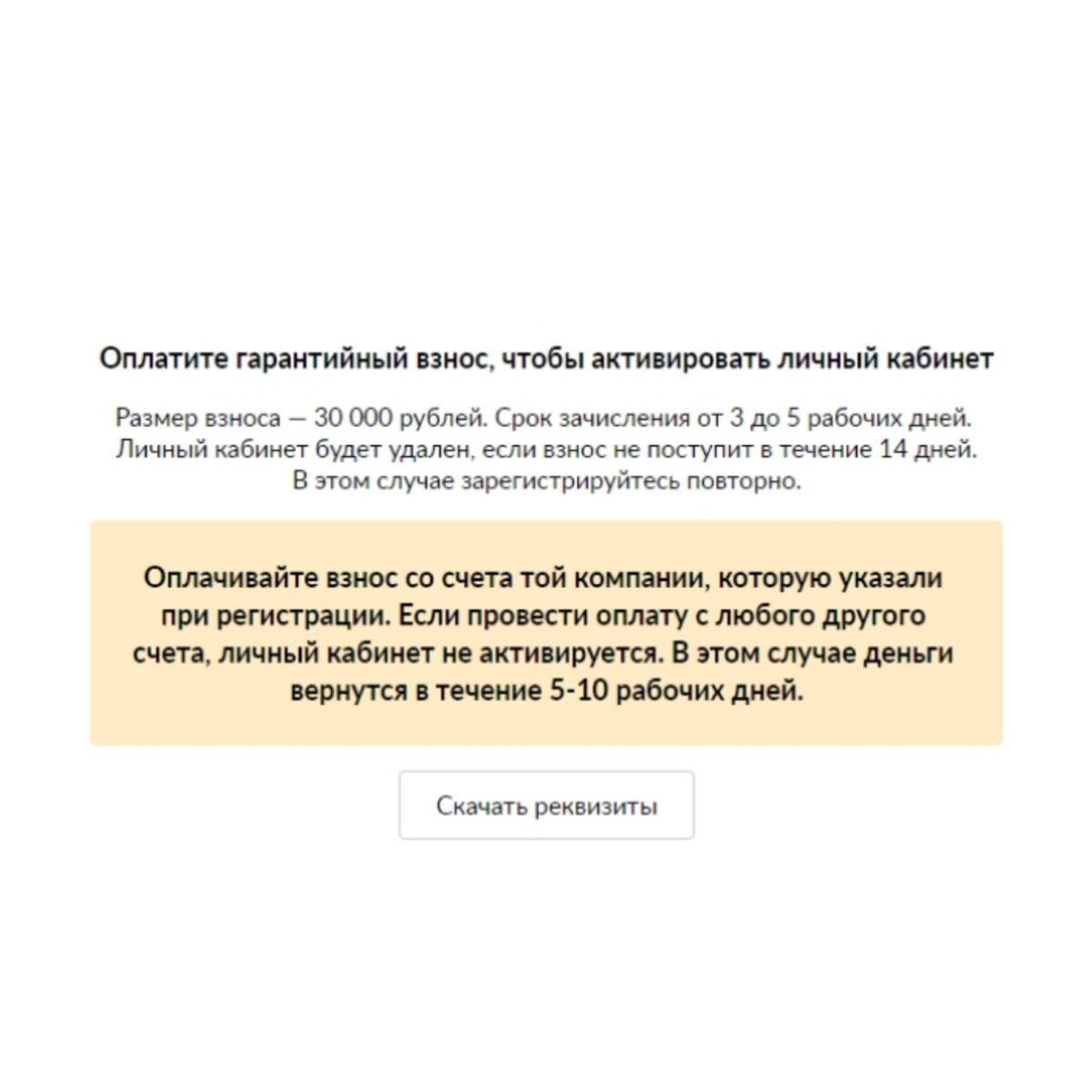 «WILDBERRIES» ввёл «гарантийный взнос» для новых поставщиков 