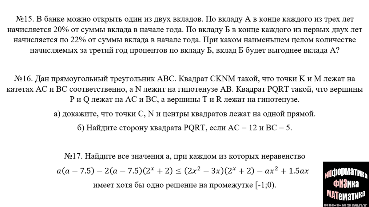 Пробный вариант ЕГЭ математика профильный уровень от 03.12.2022. Московский  вариант. | In ФИЗМАТ | Дзен