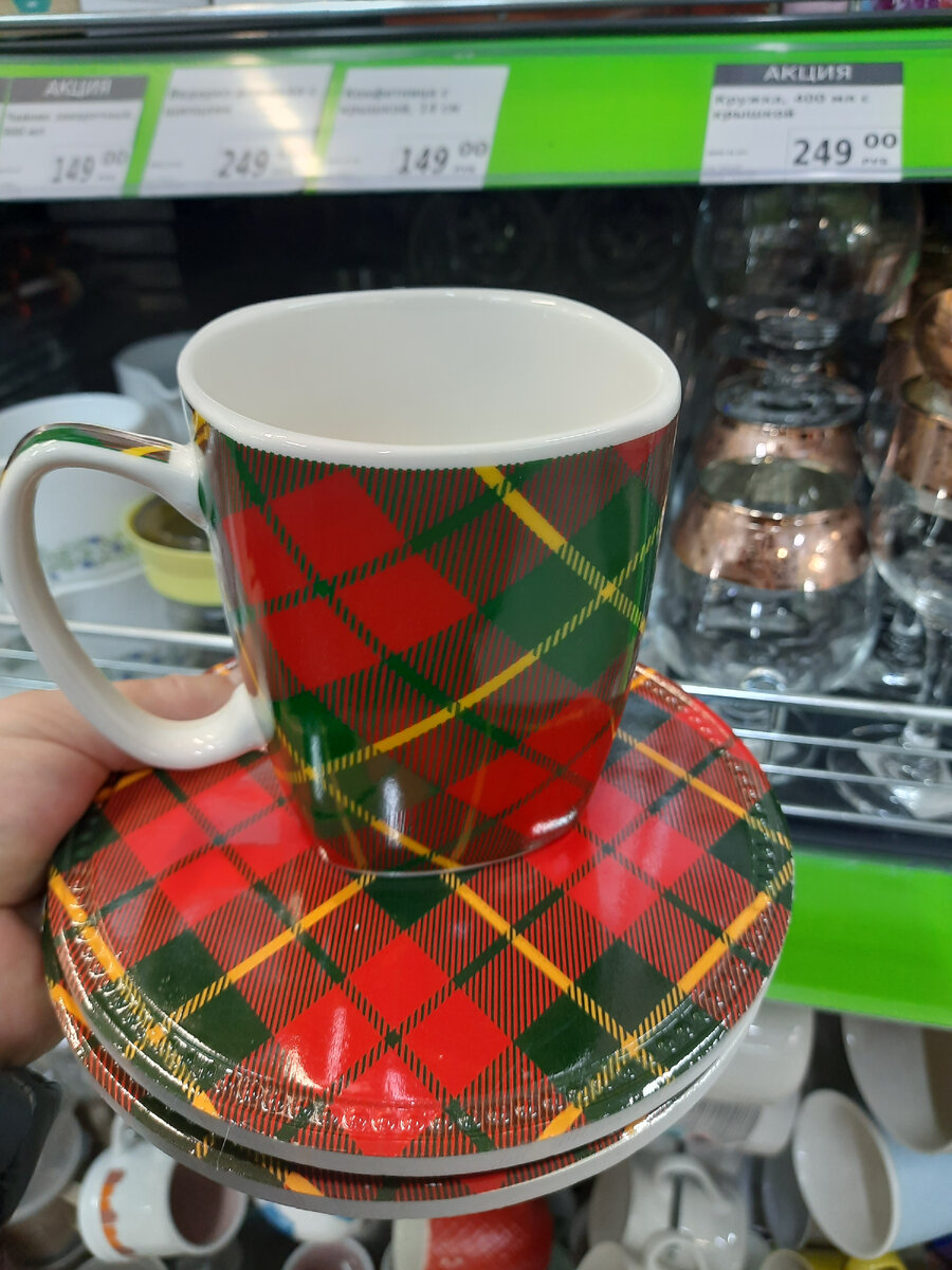 Поставка и кружка