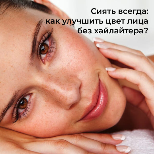 ночные мечтания. идеальная кожа. сиять более. сиять более. ошаро непостижимая.