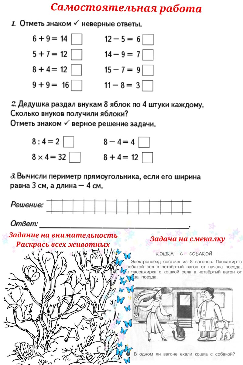 В рабочей тетради нет места для шуток? Есть, если ее создал сам учитель,  ученикам будет не до скуки на уроке | Заметки мамы-училки | Дзен