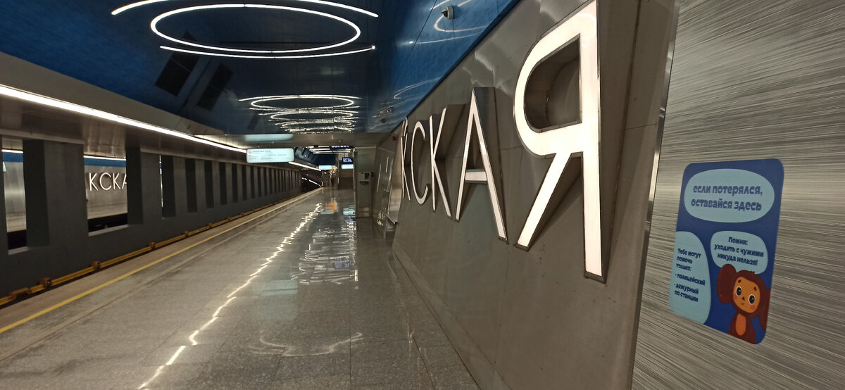 Пустая станция. Красота. 