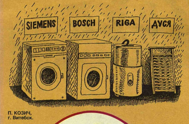 Художник П.Козич журнал "Крокодил" №02 1998