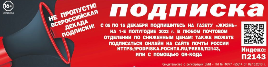 Подписываемся!