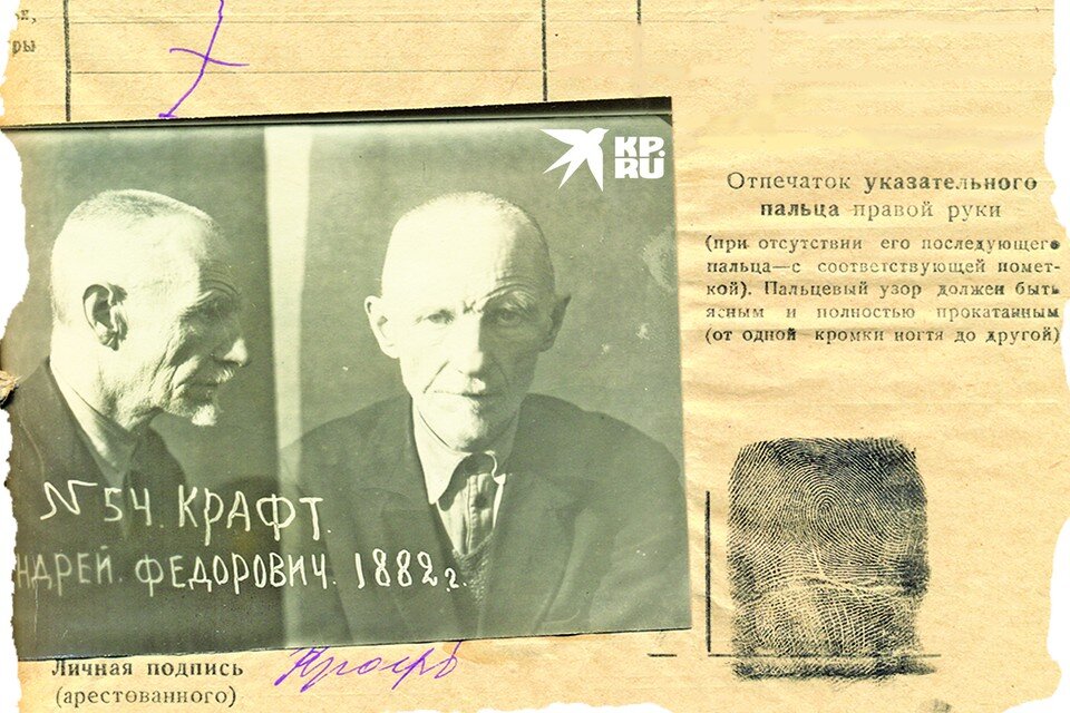    За антисоветскую агитацию в условиях военного времени хирурга Крафта ожидала высшая мера.