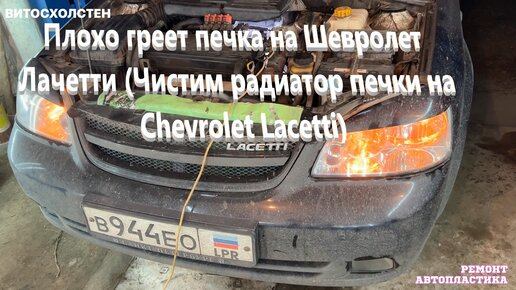 1 200+ объявления о продаже Chevrolet Lacetti