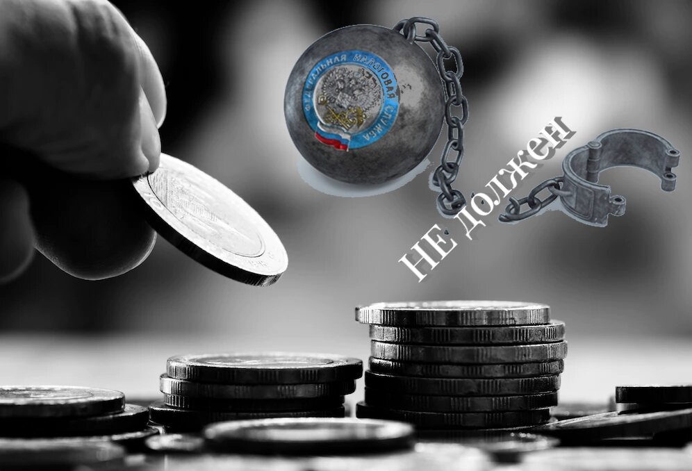 Признание недоимки и задолженности по пеням и штрафам безнадежными к взысканию и их списание