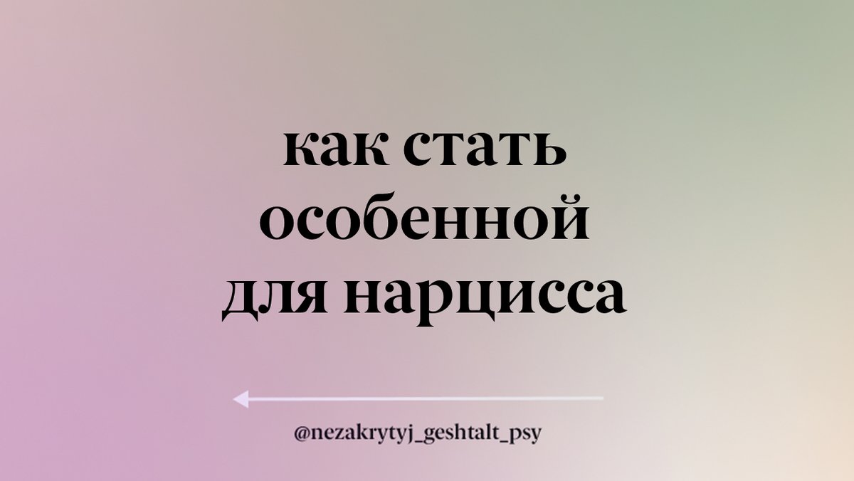 Концентрация внимания. Уверенный в себе человек. Мужчина и женщина вместе. Как стать особенной. Комплексы человека.