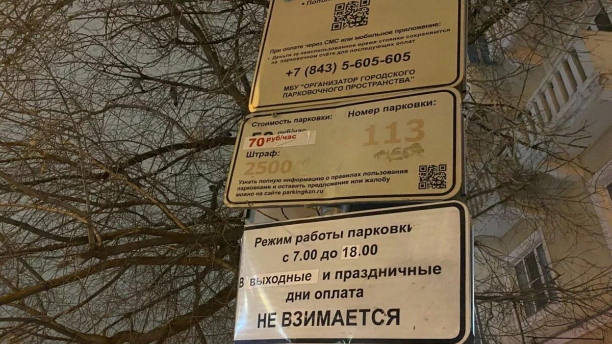     Власти Казани определили дни, когда в 2023 году муниципальные парковки будут работать без взимания платы. Согласно документу в сборнике мэрии города, бесплатными они станут в период праздников.
