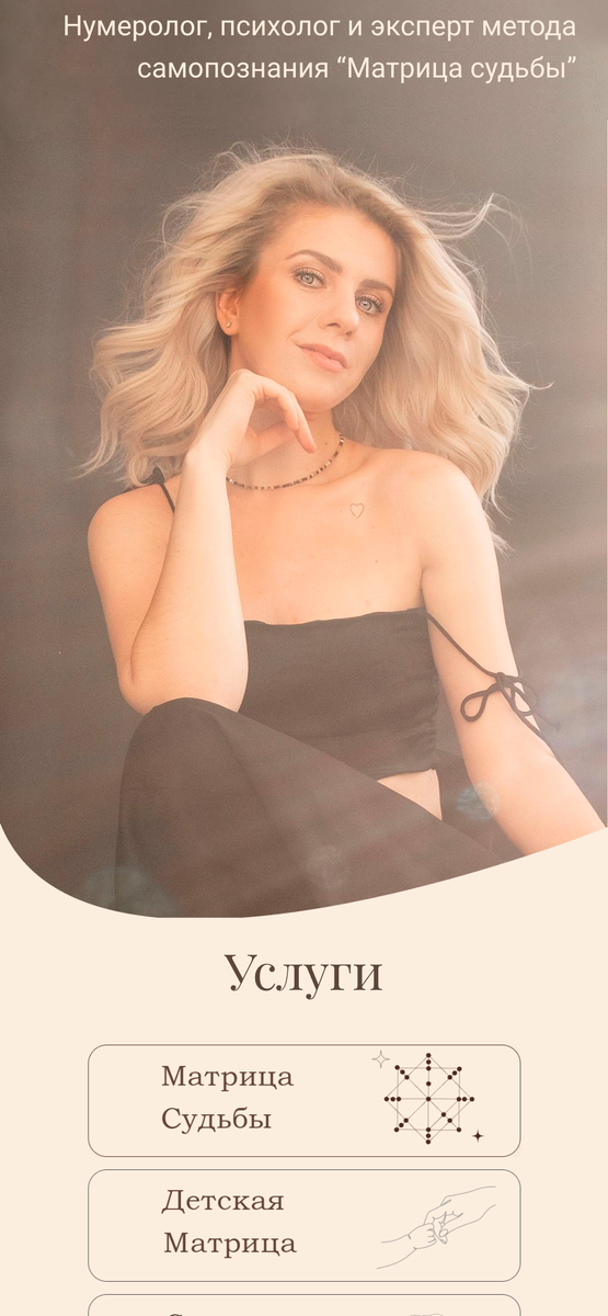 Страница астролога Мила Лапустина https://seeyour.info/Lyapustina_Mila
