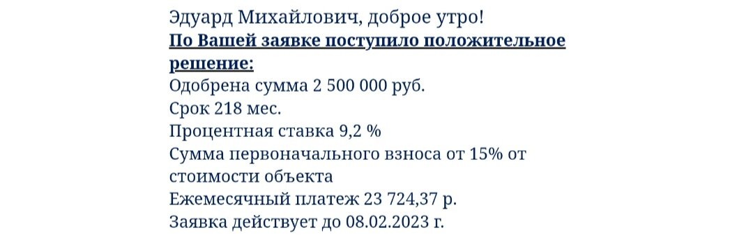 Ответ банка на электронку