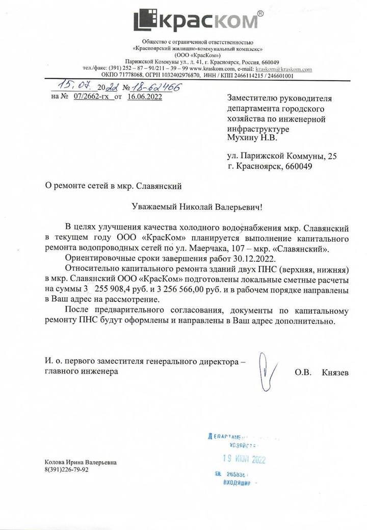     ФОТО: АЛЕКСЕЙ АКСЮТЕНКО/TELEGRAM–КАНАЛ @AKSUTENKO