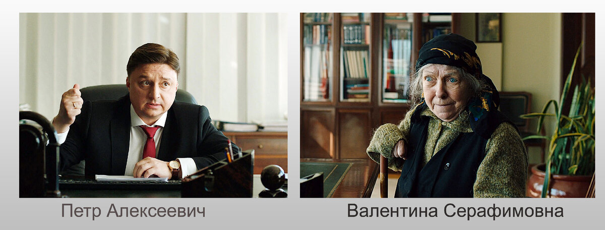 Чиновник и просительница