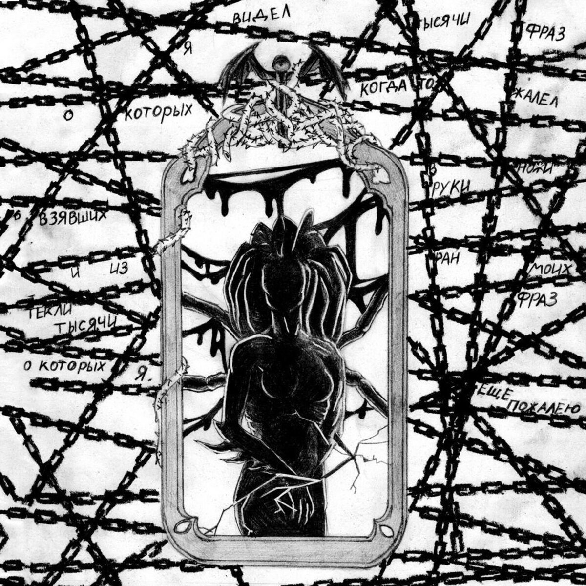 Обложка альбома 