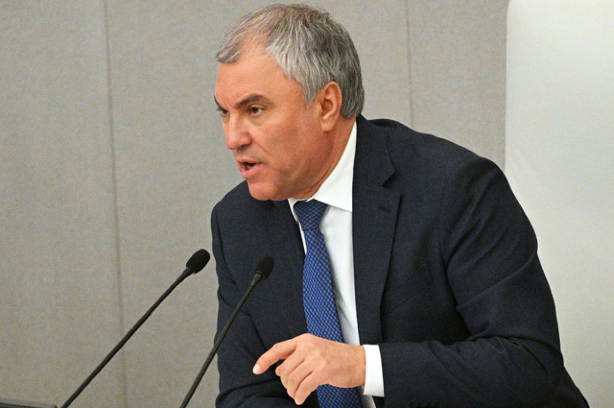    Вячеслав Володин