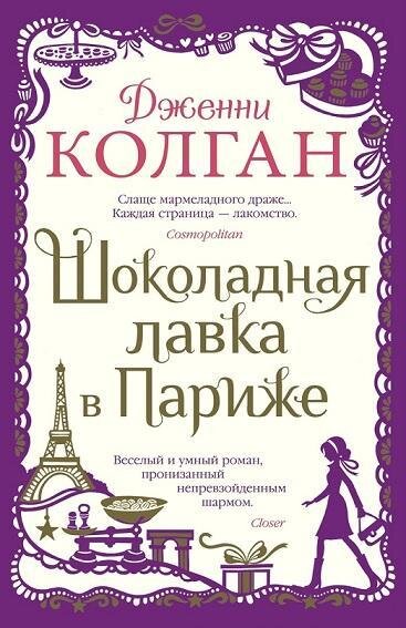 Обложка книги, взято из интернете