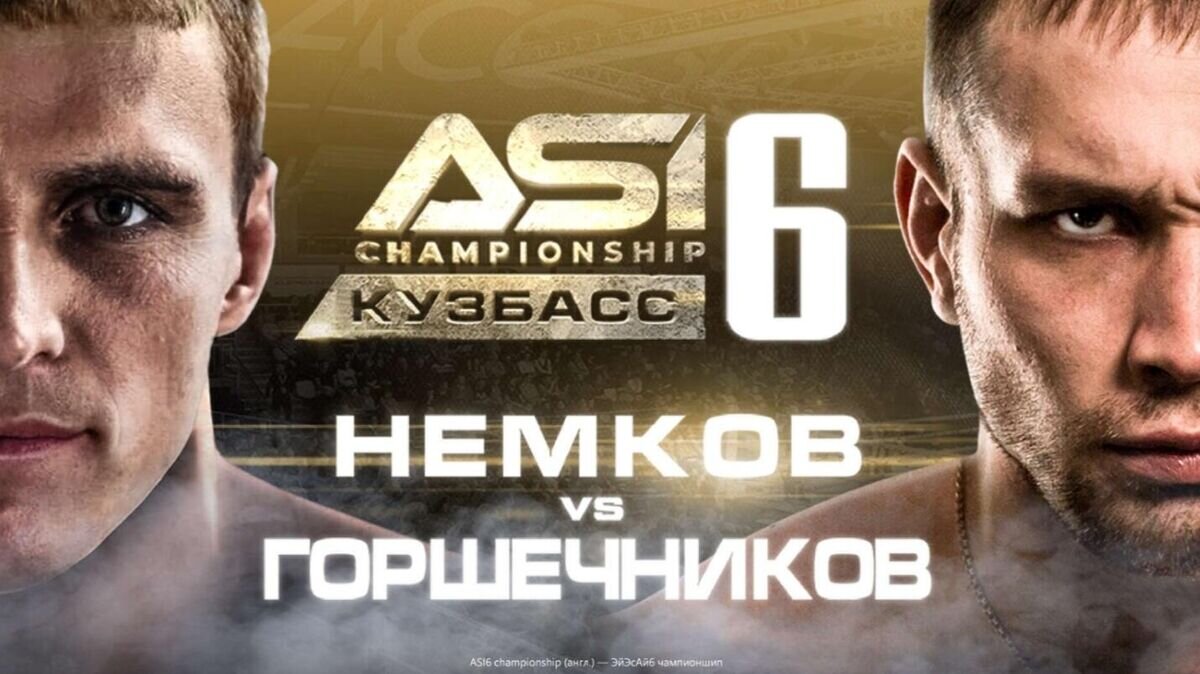    Вадим Немков и Степан Горшечников© Фото : Bellator ММА