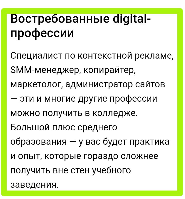 так-то практика и опыт будет у вас и при обучении в вузе. И в гораздо большем объеме - просто в силу того, что срок обучения в вузе больше, времени на изучение школьной программы не тратится, а практику проходят по несколько месяцев - и разную практику. Более того, толковых ребят работодатели присматривают и приглашают уже со студенческой скамьи. 