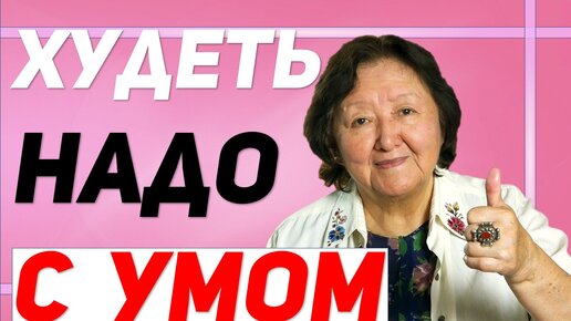 Как заставить себя похудеть