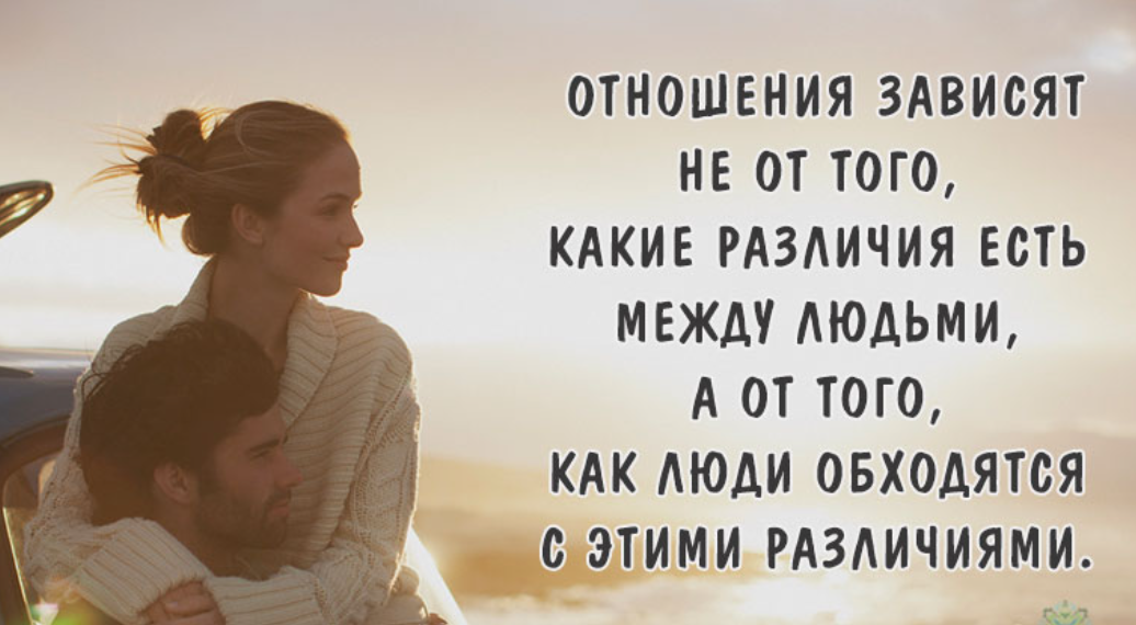 Цитаты про отношения. Отношения предназначены для того. Отношения предназначены для того. Отношения предназначены для того. Безумно счастлива с тобой.