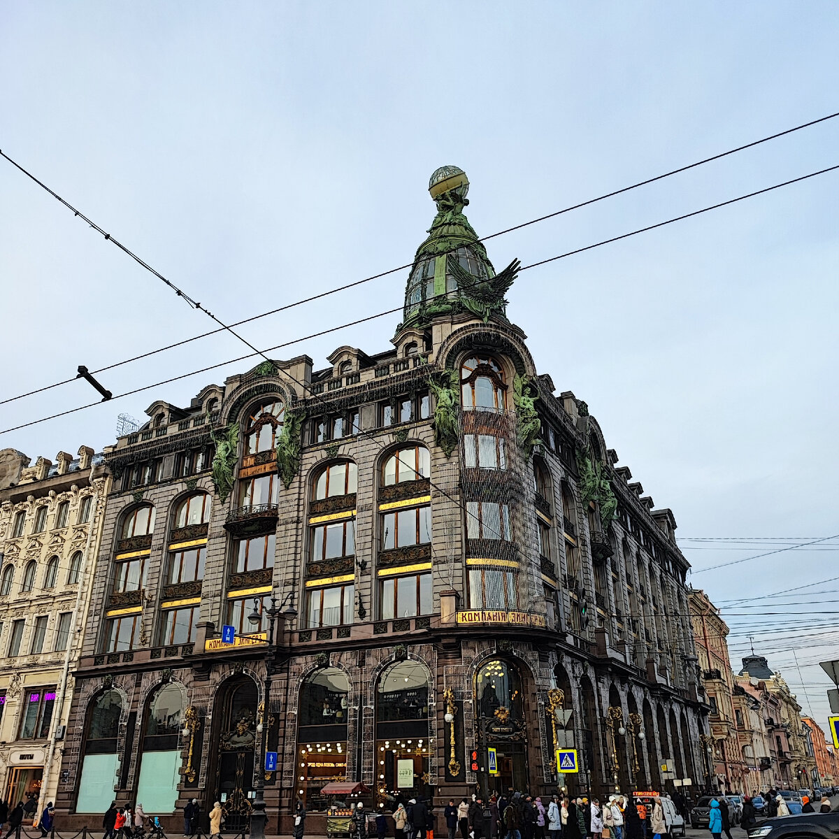  компания Зингер, Дом книги