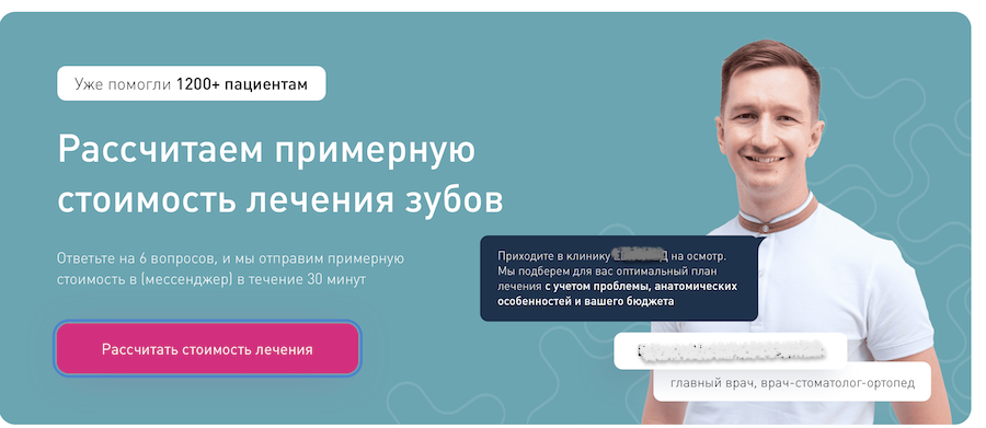 С помощью квиза можно собрать теплые и холодные лиды. А далее вести, «прогревать» по остальной воронке продаж