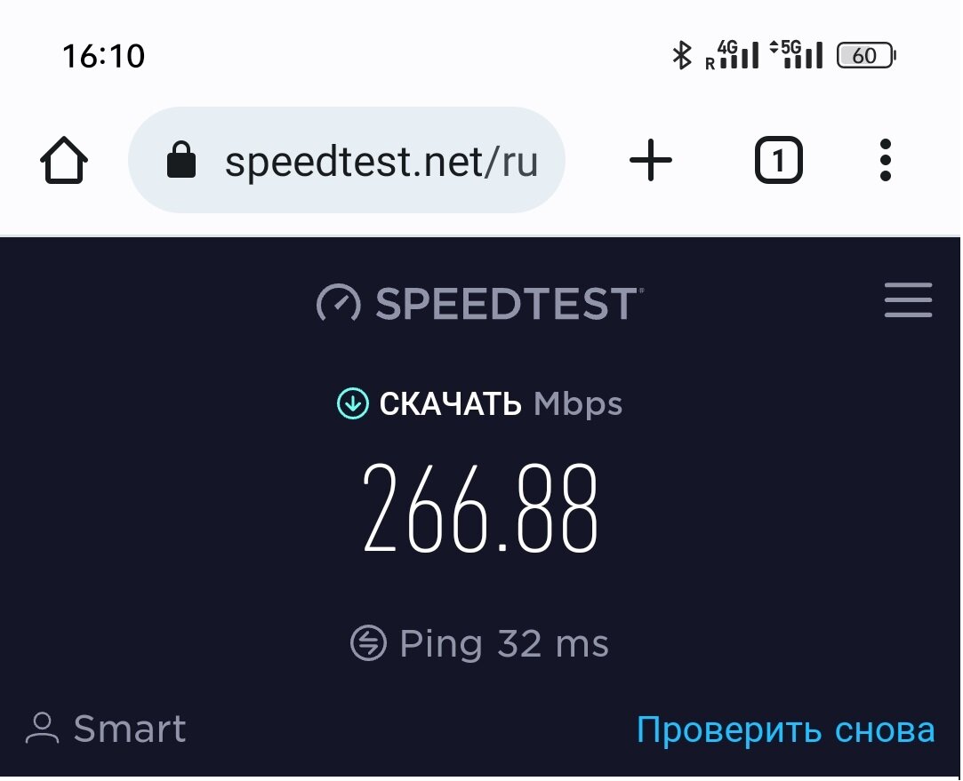 Скорость мобильного интернета в Думагете