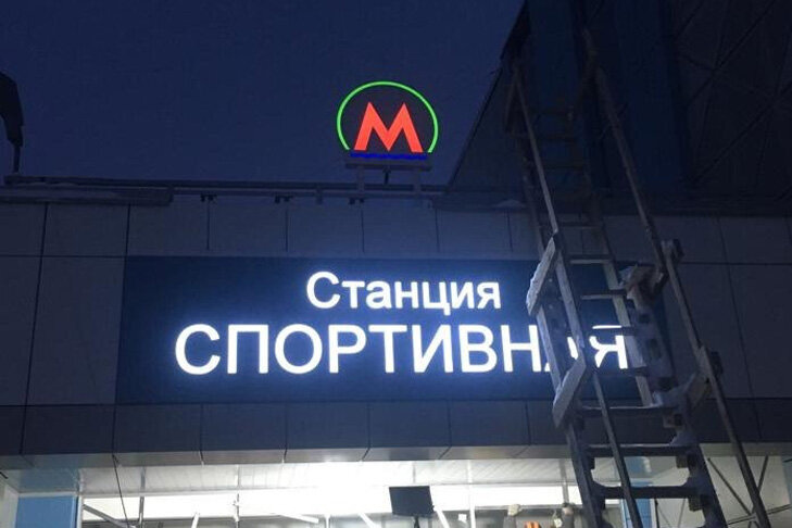    В эмблеме используются цвета флага города Новосибирска. Фото «СпецТрансСтрой»