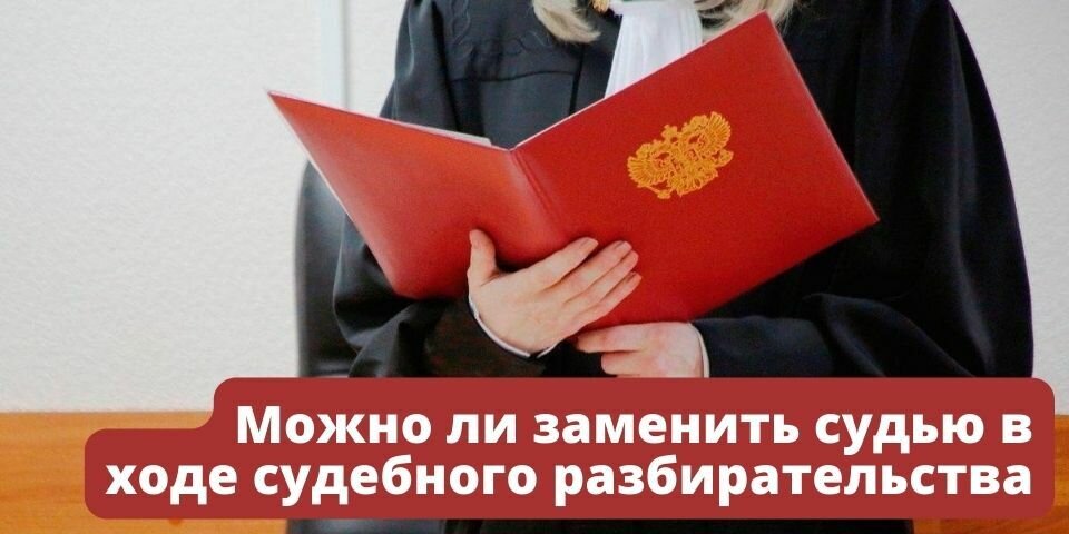 Может ли судья выходить из совещательной комнаты