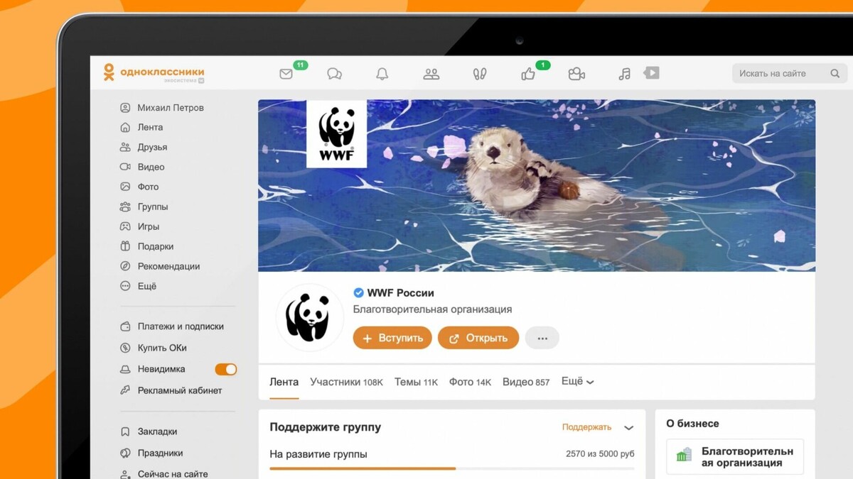     14 декабря в 20:00 по московскому времени в официальной группе WWF в ОК пройдет прямой эфир.