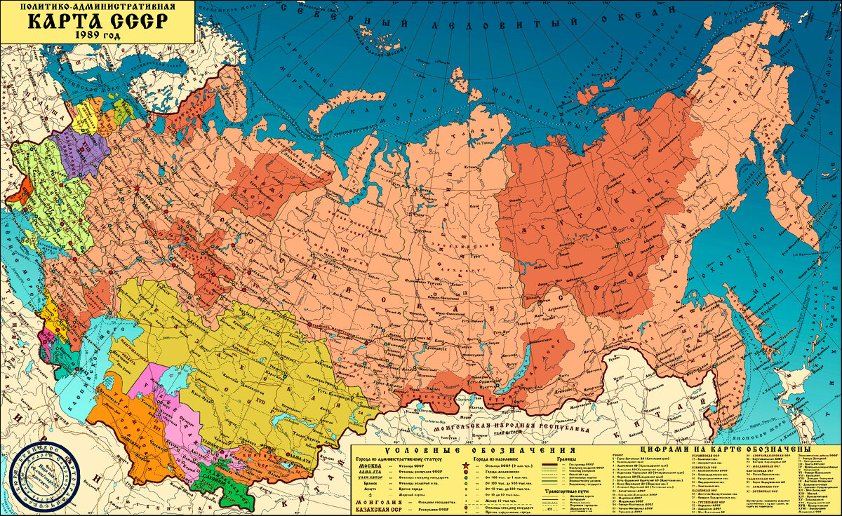 Карта СССР (ruxpert.ru)