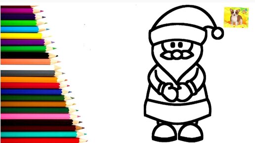Дед Мороз - Распечатать раскраску для детей