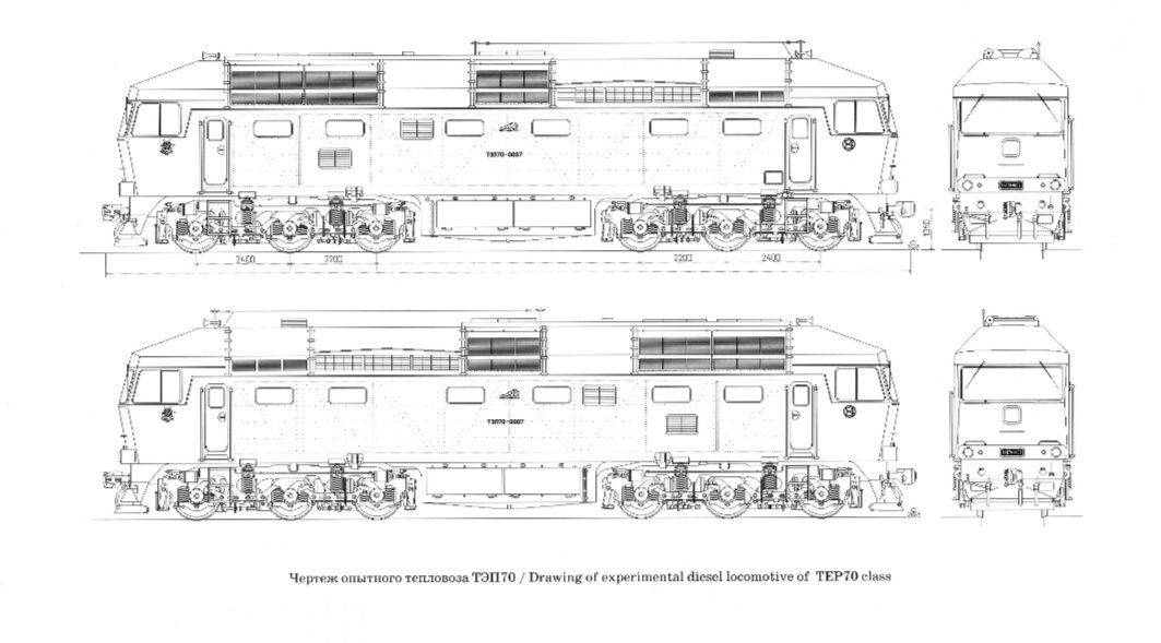 Тепловоз тэп70бс чертеж
