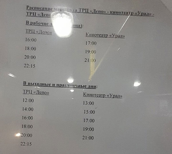 Расписание бесплатного автобуса до депо нижний тагил. Расписание автобусов депо Нижний Тагил. Расписание автобусов до депо Нижний Тагил. Карта глубин тагильского пруда в Нижнем Тагиле.