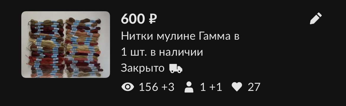 Лайков много, но сегодня впервые мне написали. 