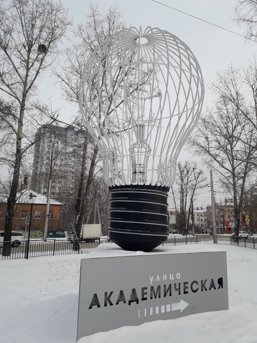Прогулка по Иркутску днём, Попова Марина