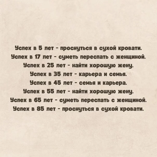 Вот они, простые жизненные цели