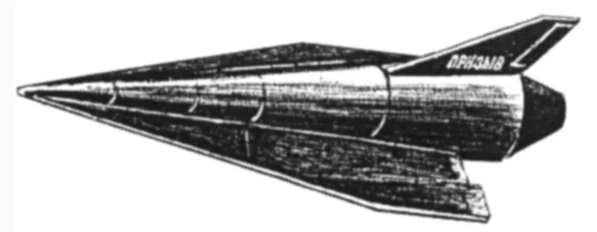 Одним из прародителей "Авангарда" может считаться вот этот необычный аппарат "Призыв", сугубо мирного назначения. Он должен был оперативно оказываться на местах кораблекрушений в отдаленных точках земного шара.  Но то, что могло спасти, оказалось вполне пригодным для вооружения. Рисунок НПО машиностроения г.Реутов МО. 