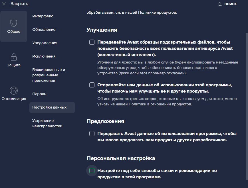 Скандально известный антивирус перестал работать в России. Но есть решение