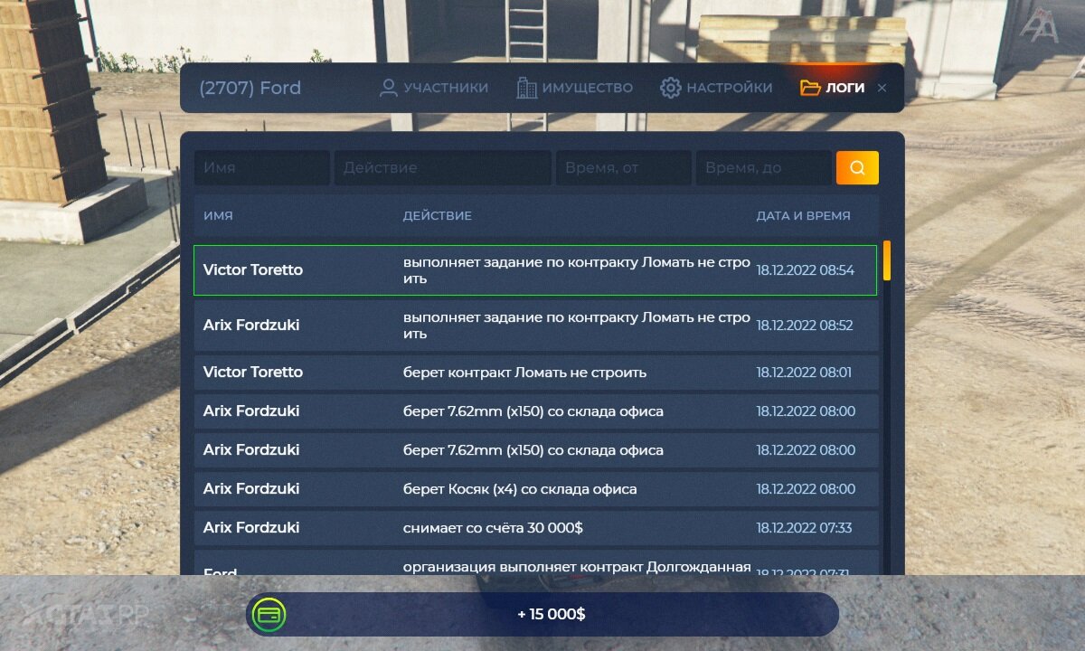 грандиозная уборка контракт гта 5 рп. мясной день гта 5 рп контракт. как открыть организацию в гта 5 рп. как открыть организацию в гта 5 рп. долгожданная встреча гта 5 рп контракт.