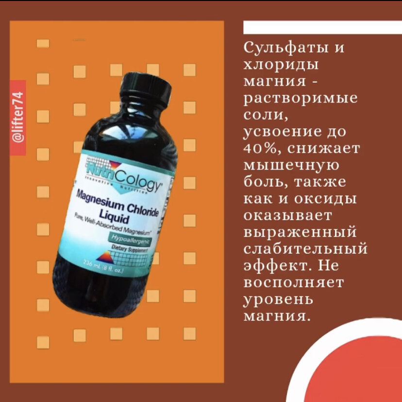Сульфаты и хлориды магния 