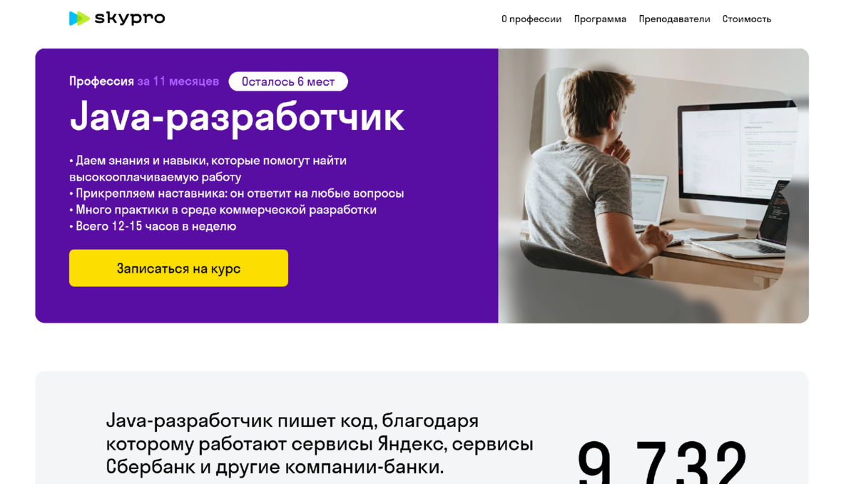 Программист джава. Программист джава. Java разработчик. Профессии джава разработчик. Курсы программирования java.