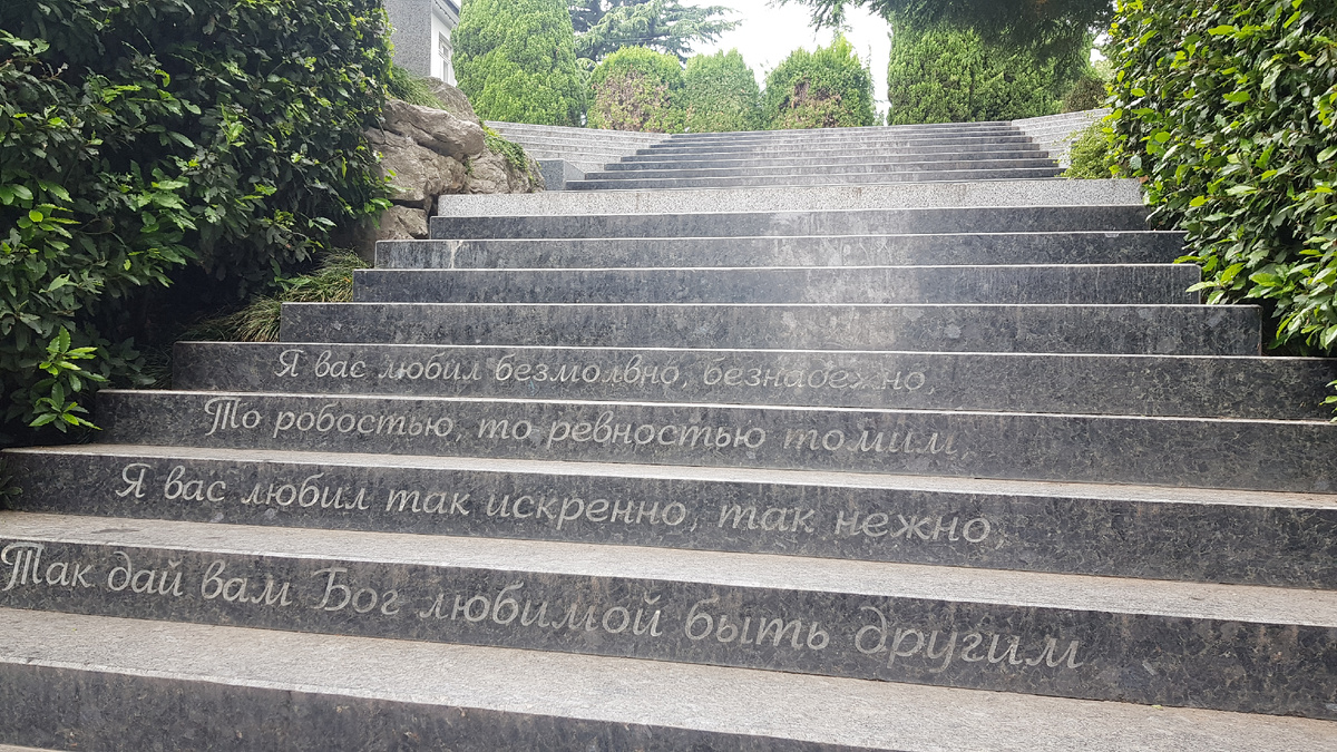 Спускаясь по лестнице Раевского, можно остановиться почитать строки А.С.Пушкина