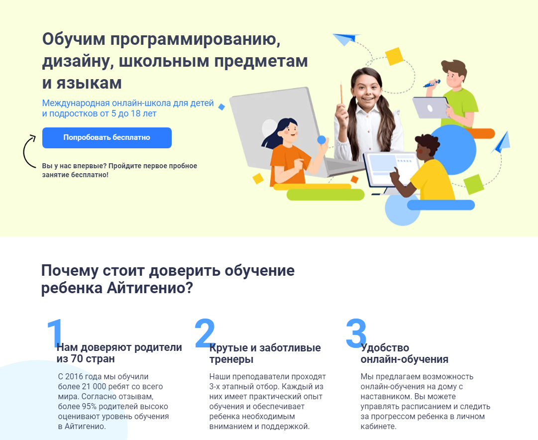 Айтигенио