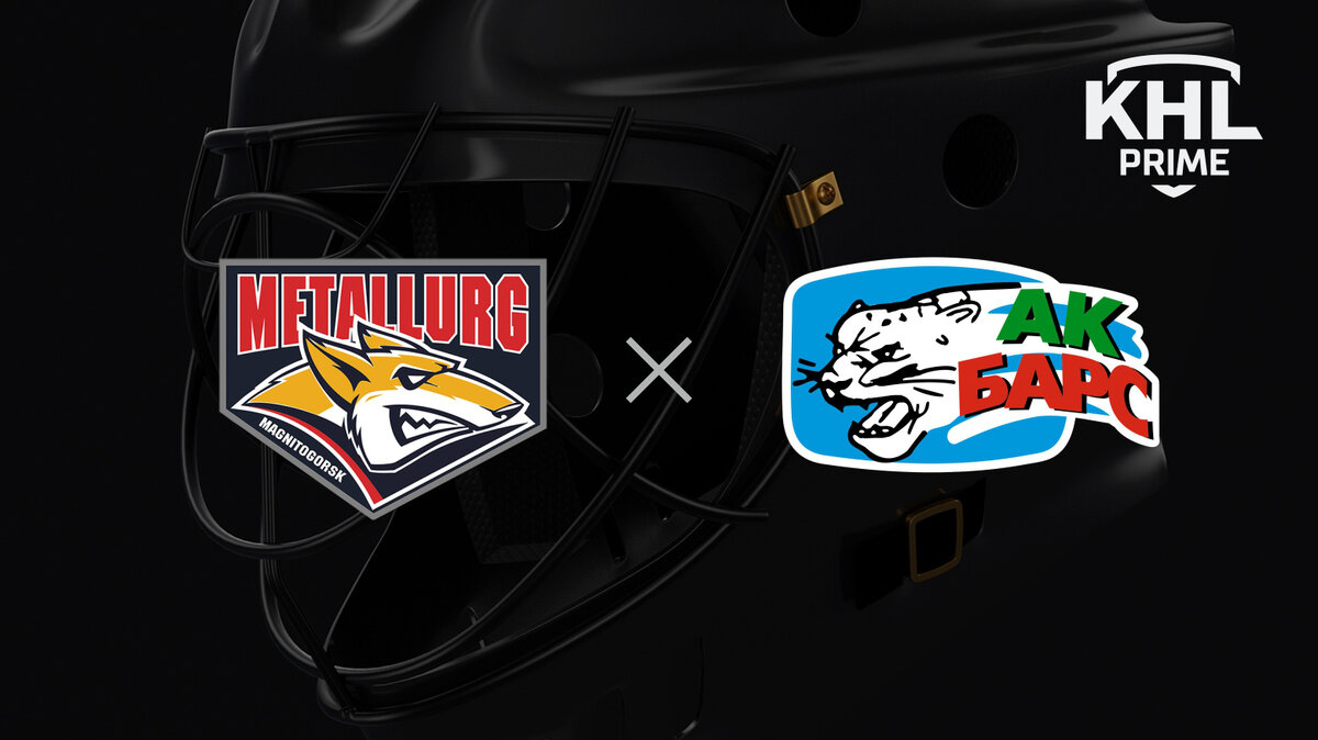17:00 Хоккей. Металлург - Ак Барс. Чемпионат КХЛ (изображение: ivi.ru)