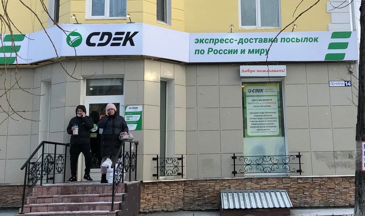 Один из офисов СДЕКа